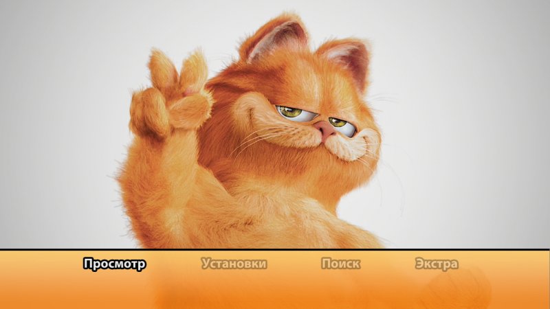 Гарфилд в очках