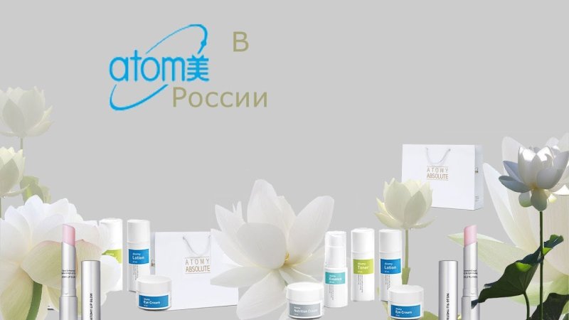 Логотип Атоми корейская компания