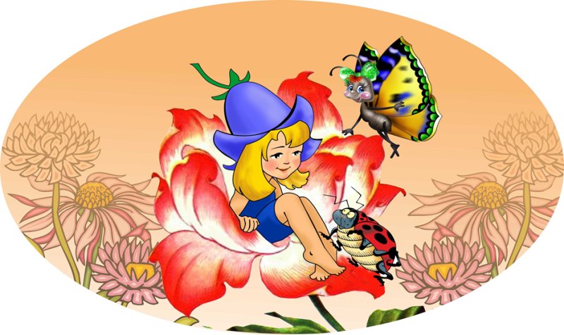 Сказочные персонажи