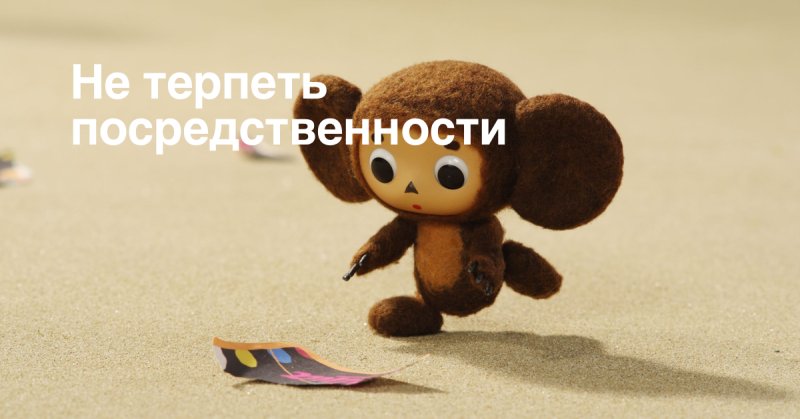 Чебурашка (персонаж)