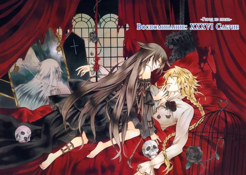 Джек Безариус и Алиса