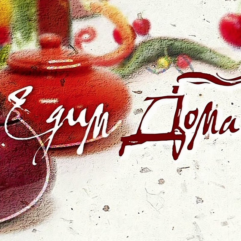 Заставка телепередачи едим дома