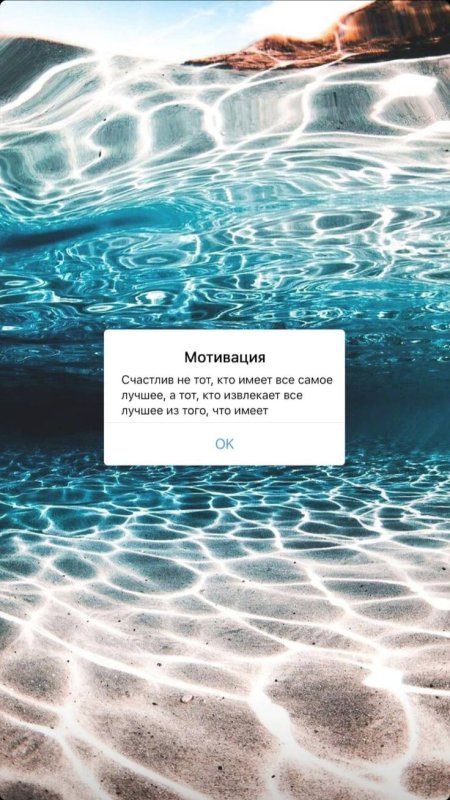 Мотивационные заставки на телефон на русском языке