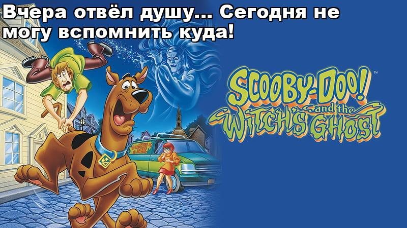 Скуби-Ду мультсериал