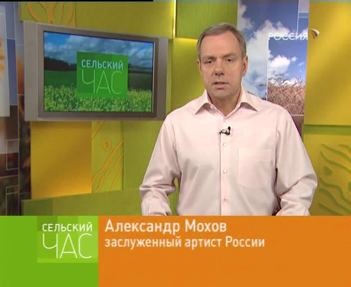 Программа сельский час