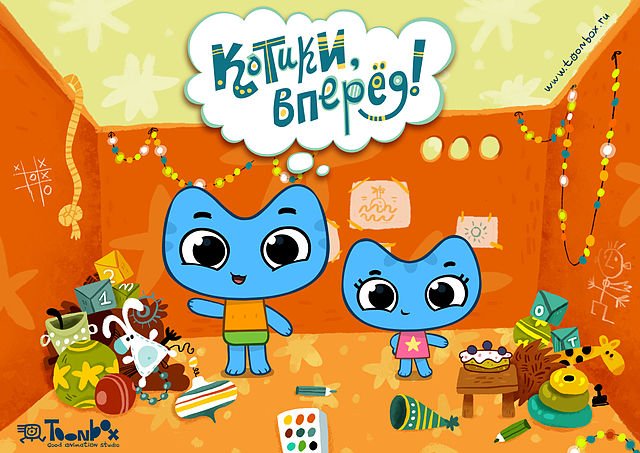 Toonbox Studio котики вперед