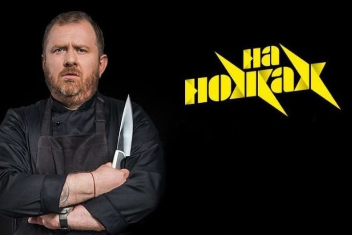 На ножах с Ивлевым новый сезон 2022