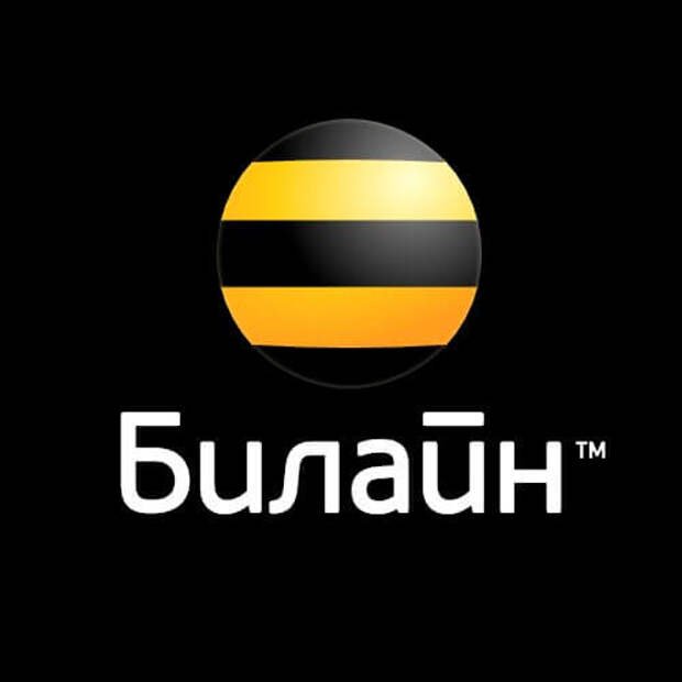 Билайн новый логотип