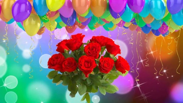 Футаж поздравляем с днем рождения