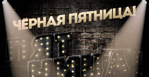 Реклама телеканала пятница