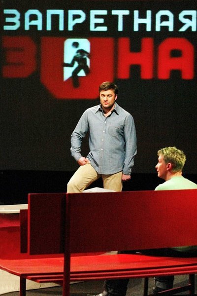 ТНТ Запретная зона с Михаилом Пореченковым