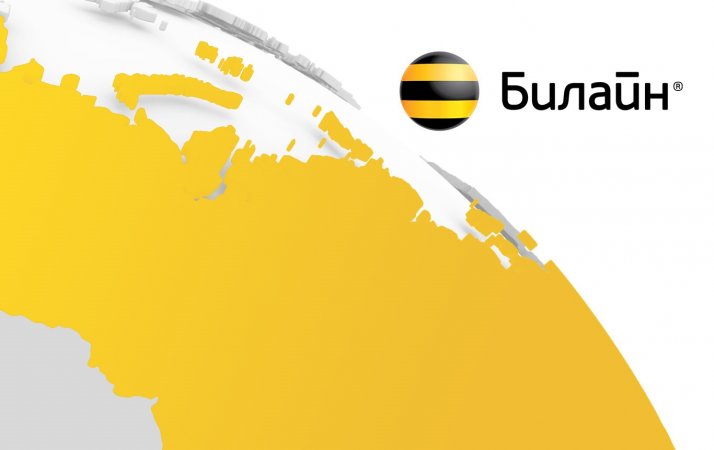 Билайн фон для презентации