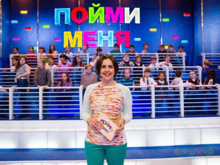 Пойми меня Карусель