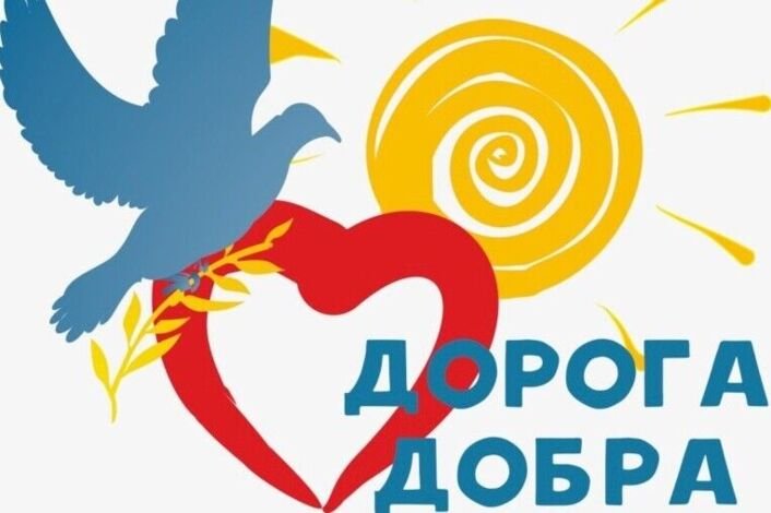 Доброта логотип