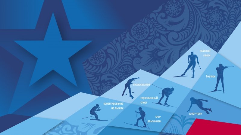 Спортивный фон для презентации