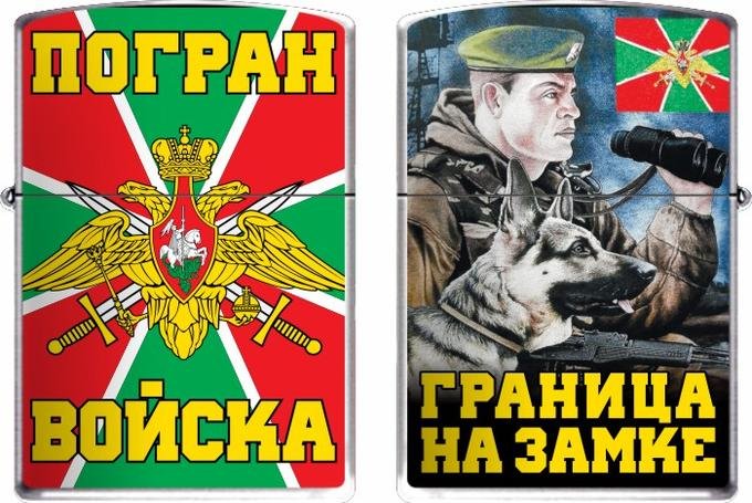 Заставка погранвойска