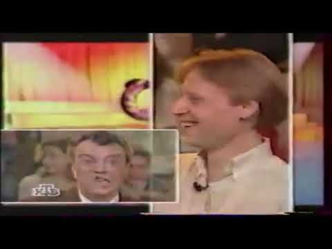 Пойми меня НТВ 1997