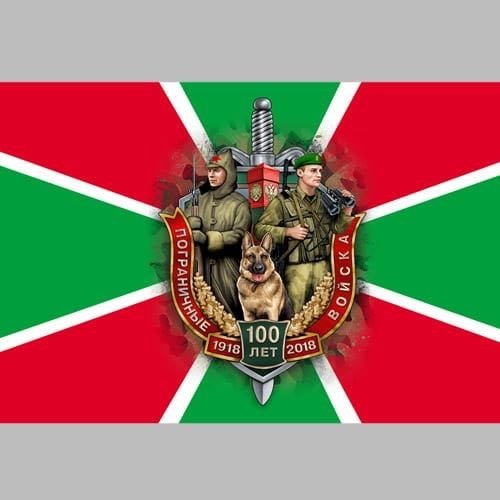Пограничники символика