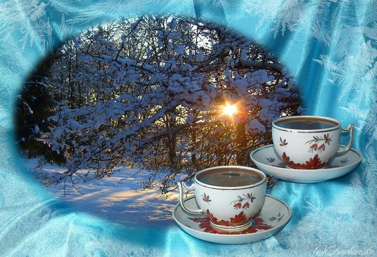 Чудесного зимнего утра