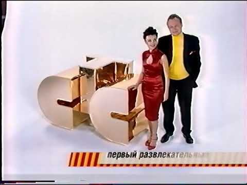 Межпрограммная заставка СТС 2004-2005