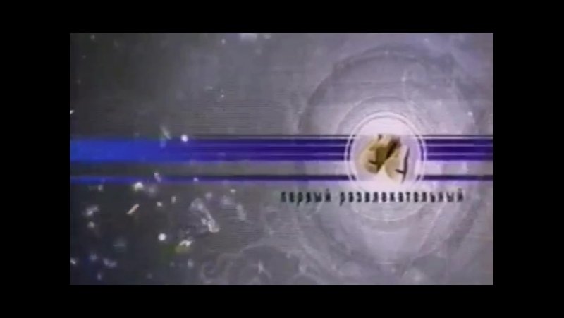 Межпрограммных СТС 2019