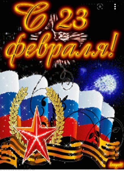Открытка 23 февраля