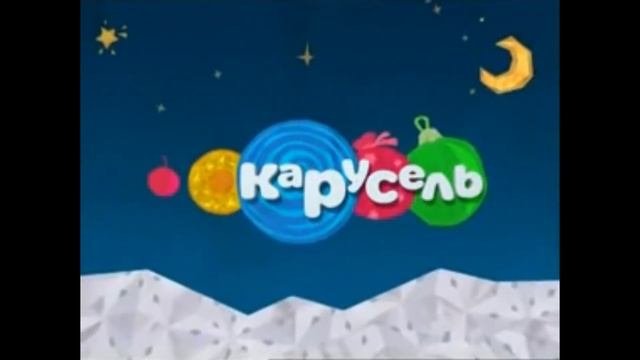 Карусель анонсы