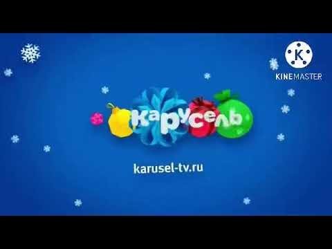 Карусель (Телеканал)
