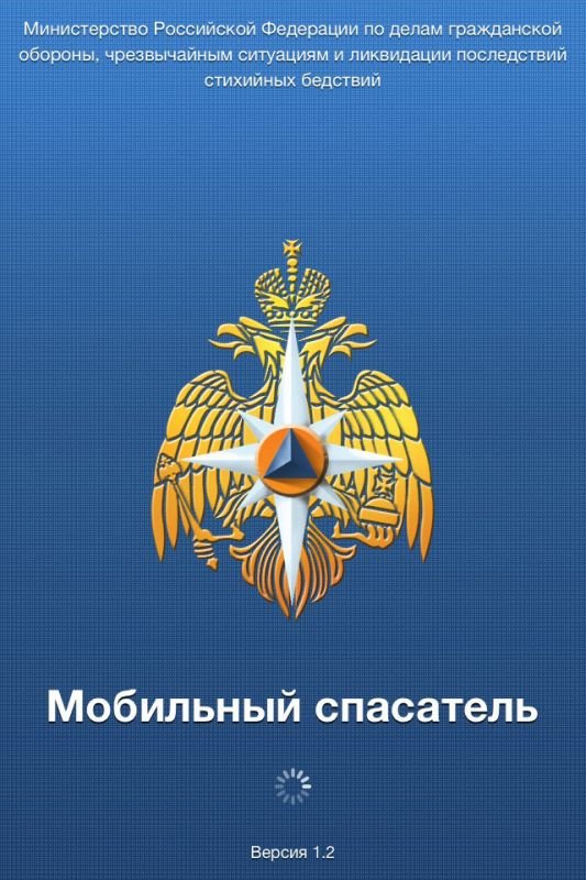 Символика МЧС