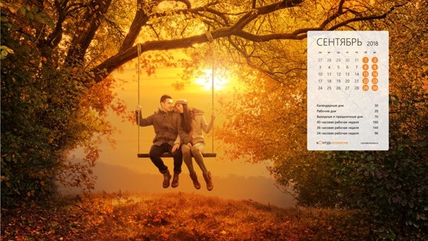 Интересные календари