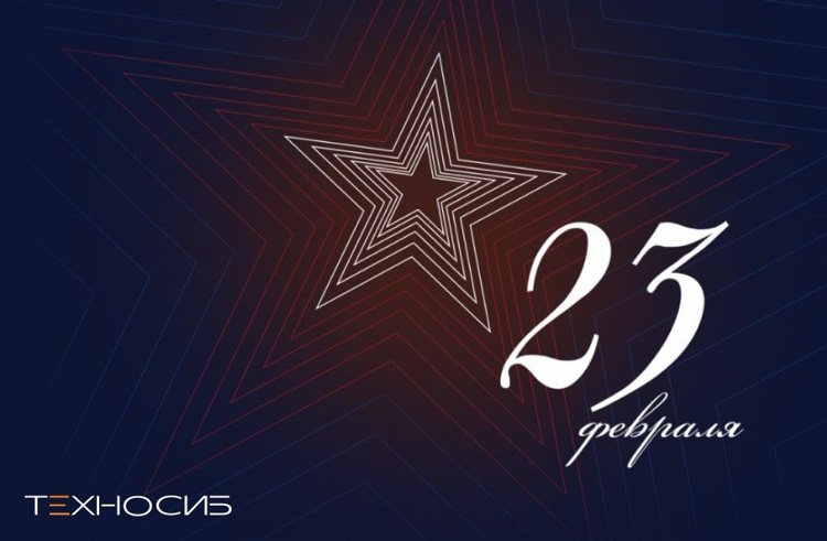 Стильные открытки с 23 февраля