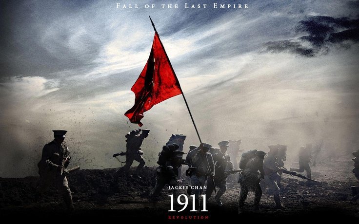 1911 Падение последней империи