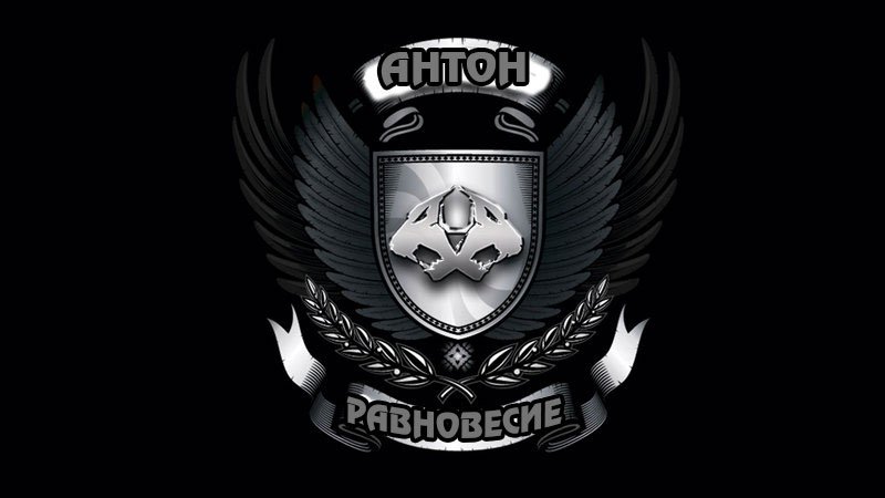 СОБР эмблема