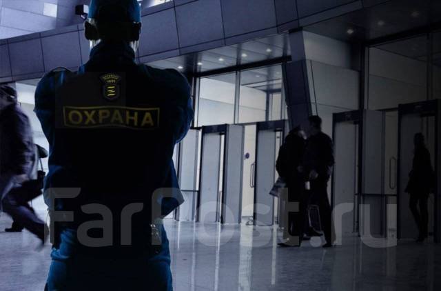 Физическая охрана