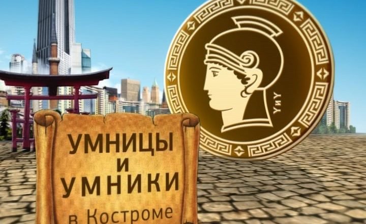 Умники и умницы заставка