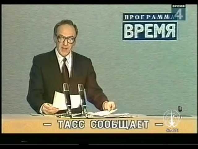 Заставка программы время 1968