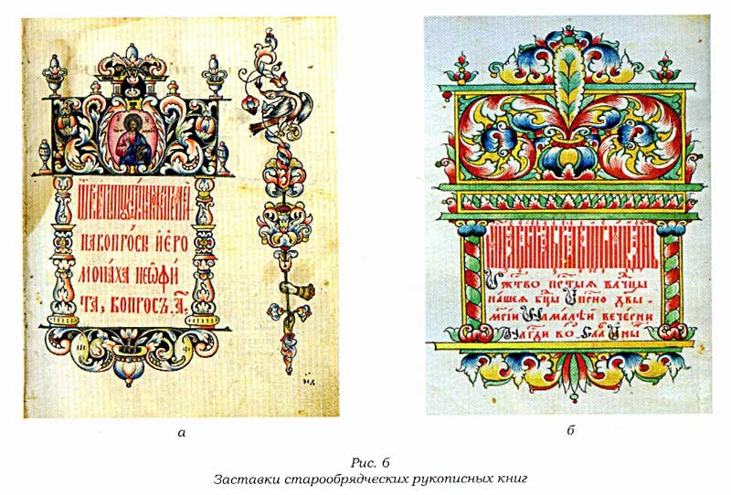 Поморский орнамент в рукописях