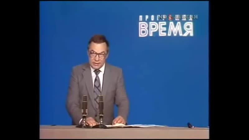 Советские новости заставка