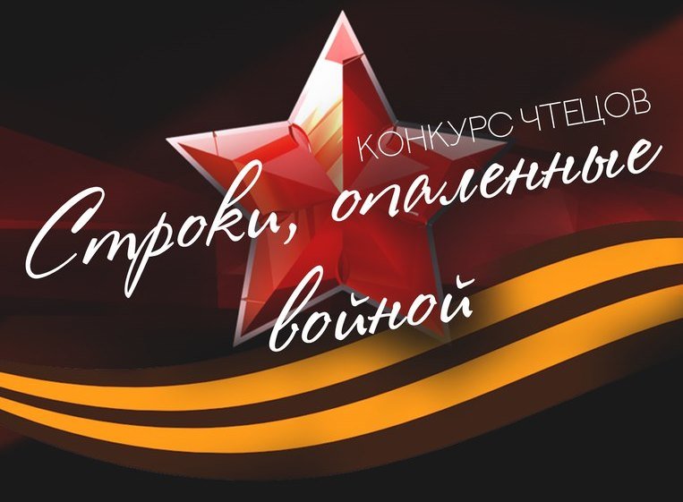 Стихи о войне для конкурса