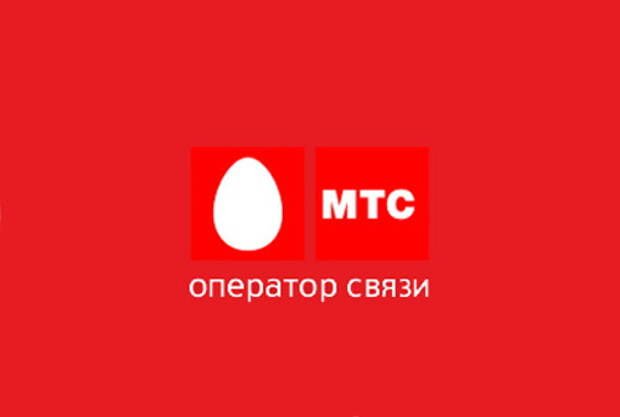 МТС картинки