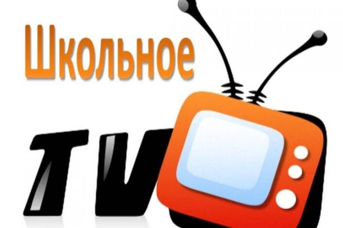 Школьное Телевидение рисунок