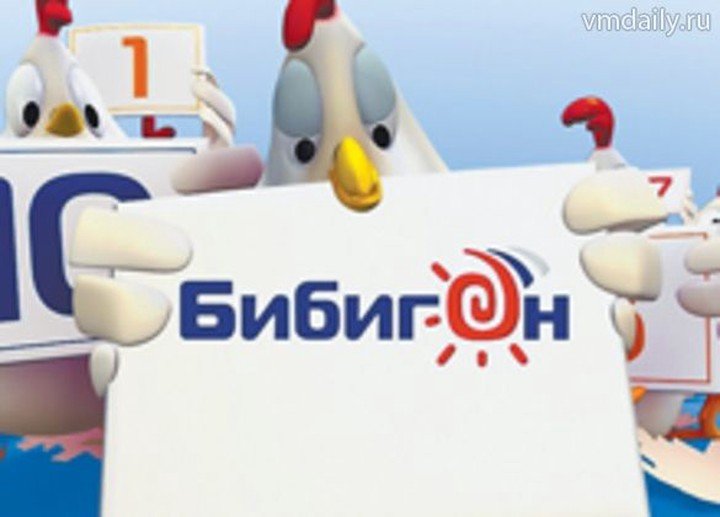 Бибигон Телеканал логотип