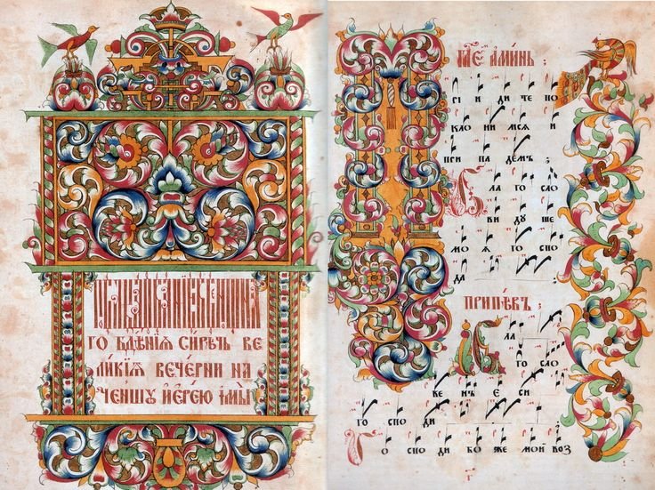 Гуслицкая роспись староверы