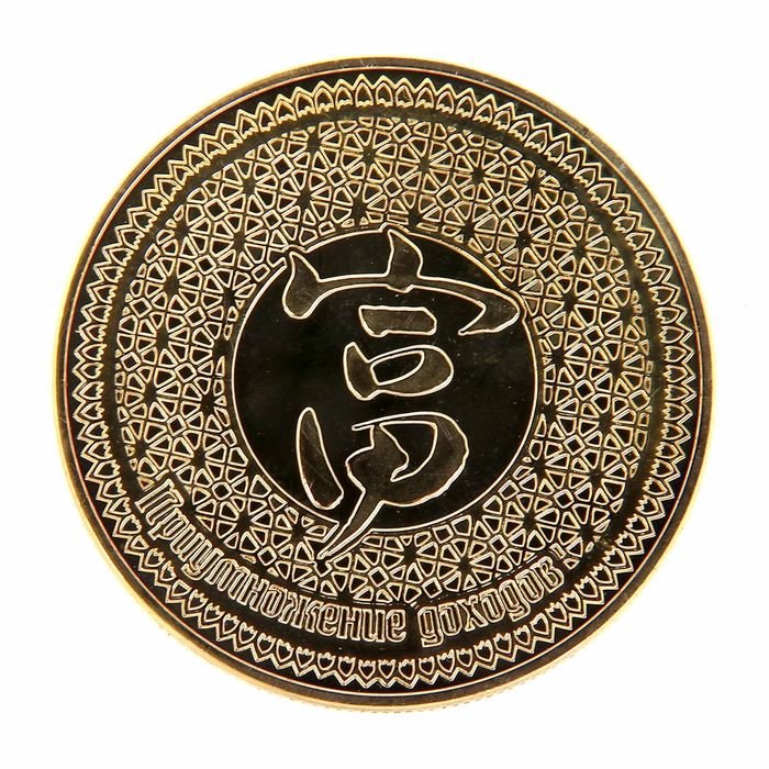 Денежный талисман