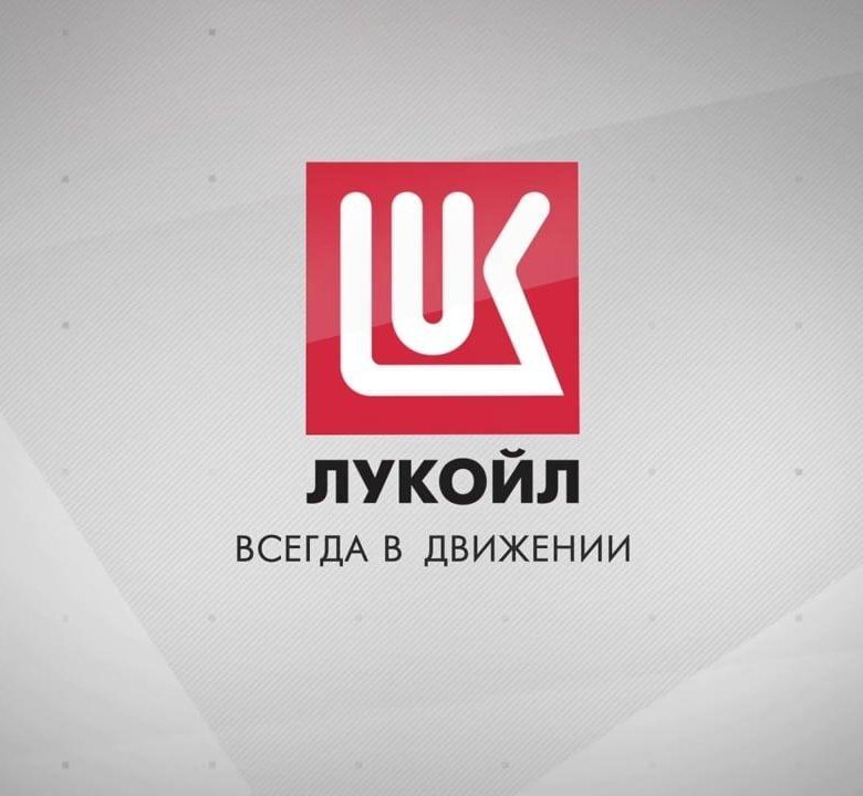 Лукойл эмблема