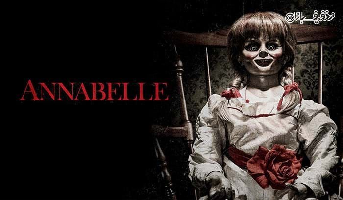 Проклятие Аннабель 2014 Постер
