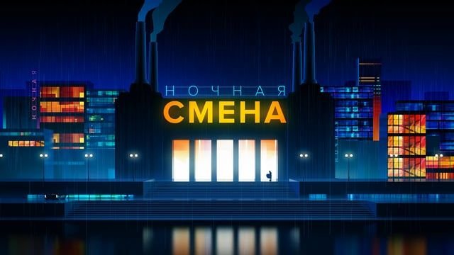 Ночная заставка первого канала