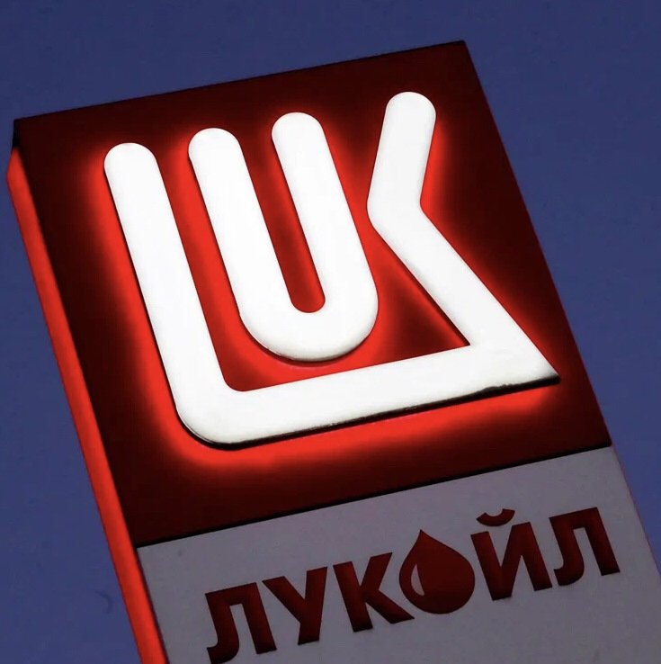 Знак Лукойла