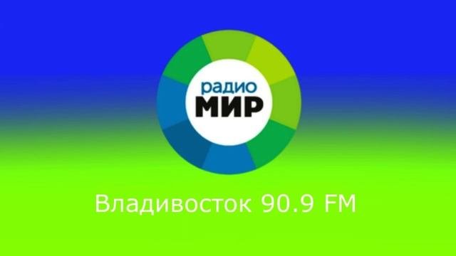 Анонс радио