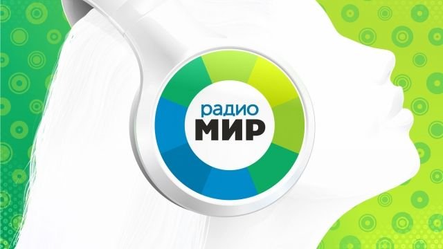 Логотип радиостанции мир